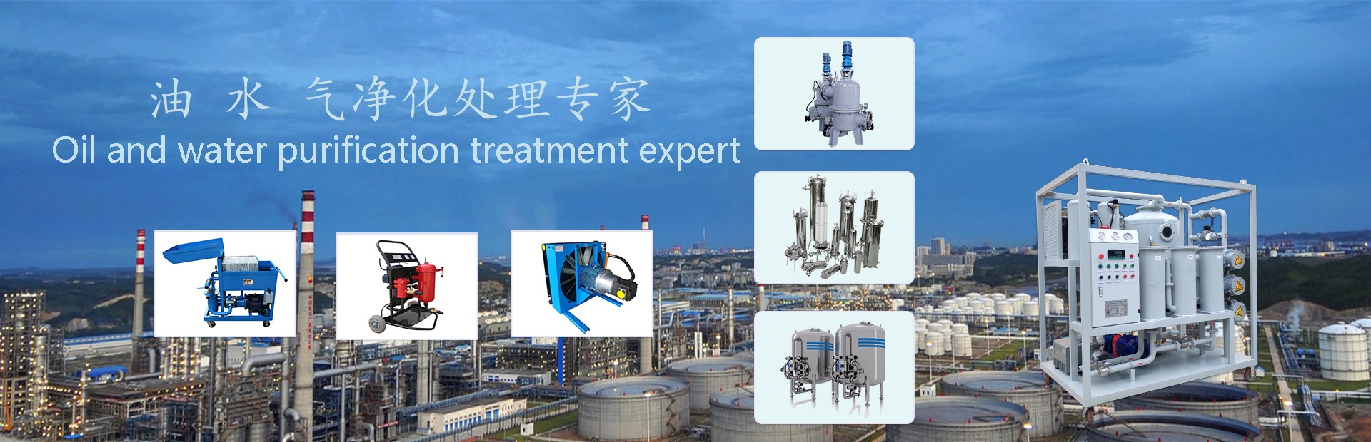 選擇鋼廠(chǎng)濾油機(jī)都要注意什么？